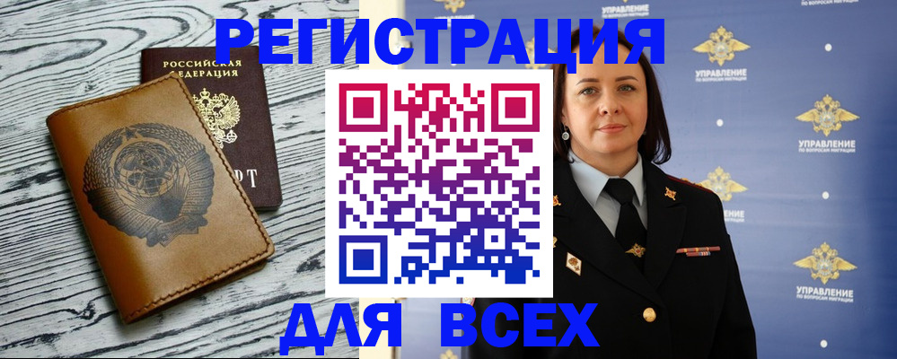 прописка штамп в Клинцах