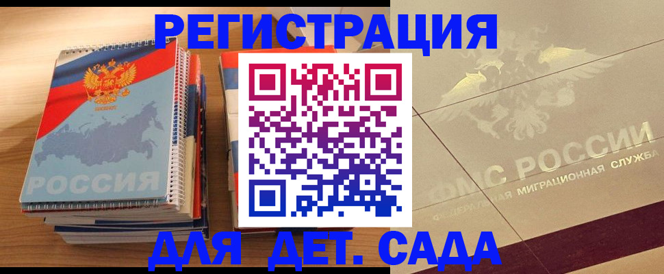 регистрация в Клинцах